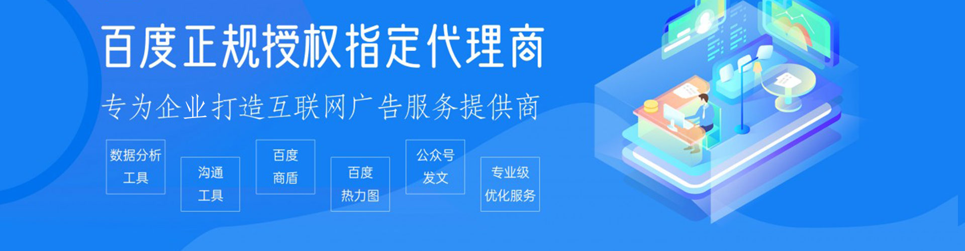 伊州网络推广竞价